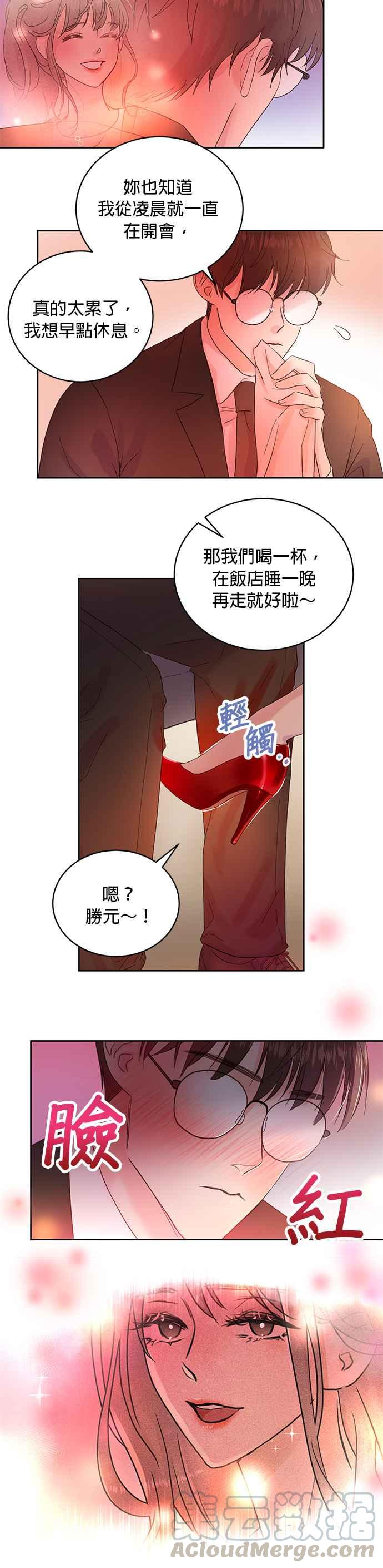 被夺走肝的妻子12话
