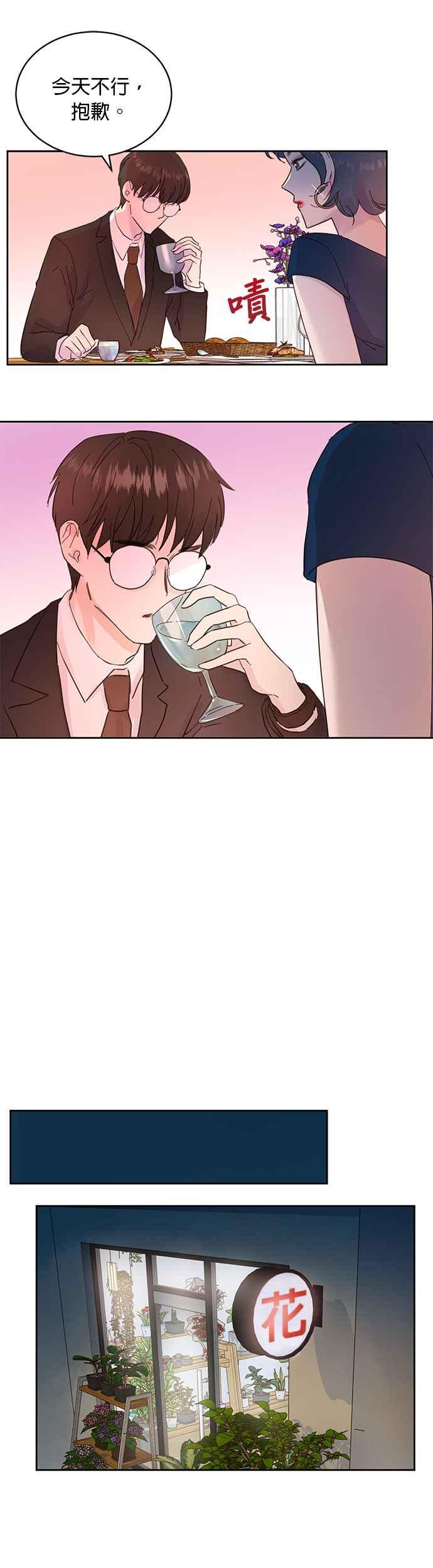 被夺走肝的妻子12话