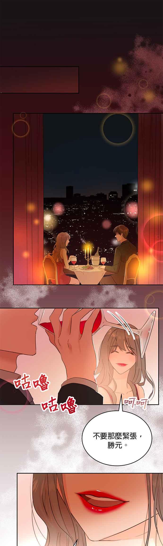 被夺走肝的妻子13话