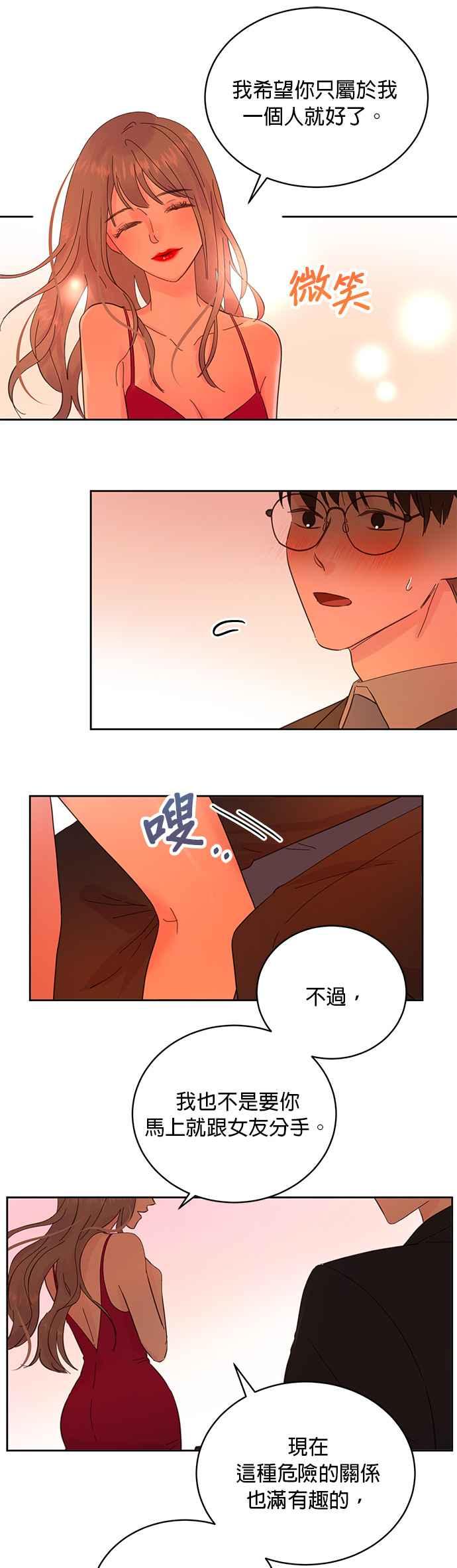 被夺走肝的妻子13话