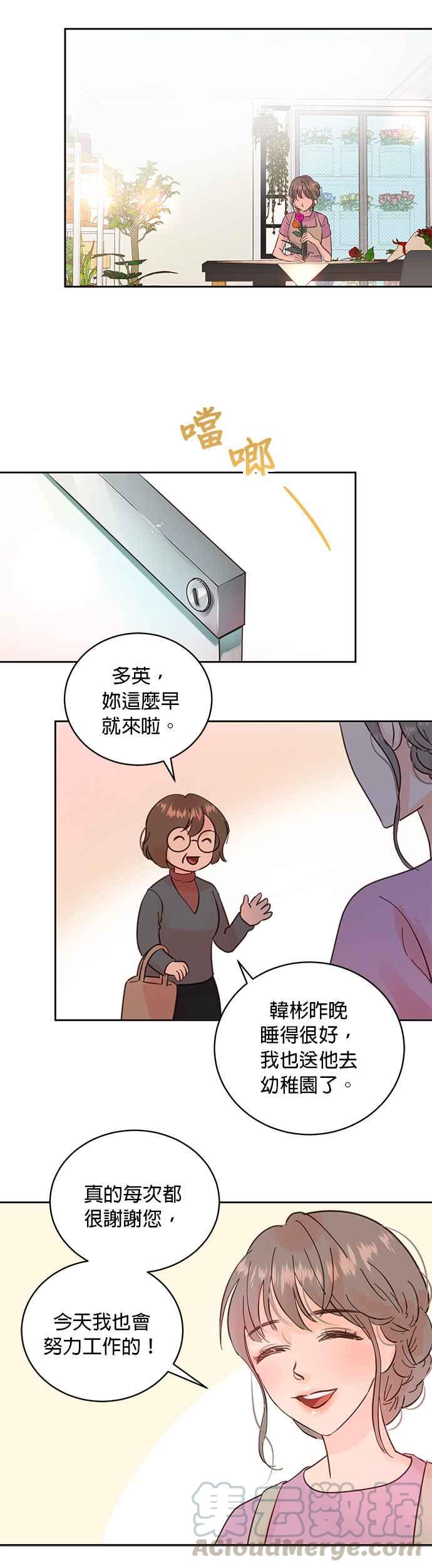 被夺走肝的妻子13话