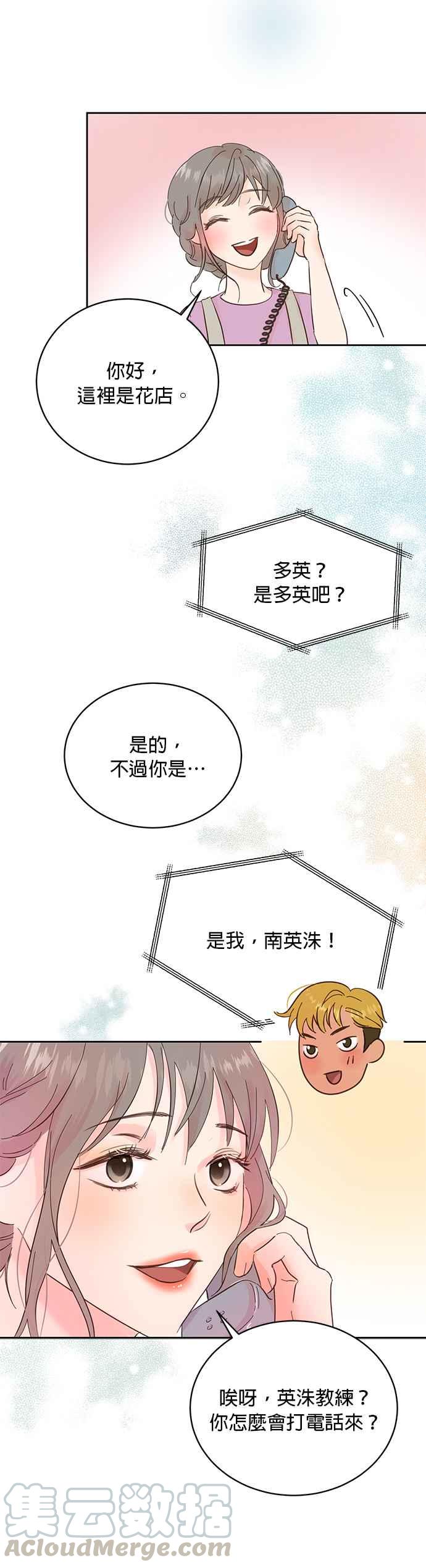 被夺走肝的妻子13话