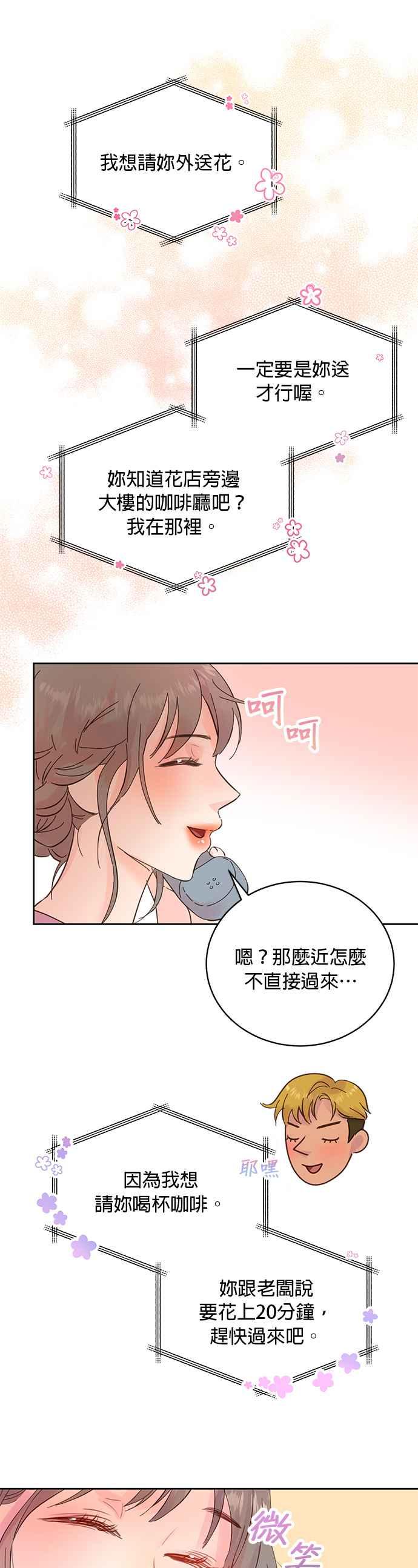 被夺走肝的妻子13话