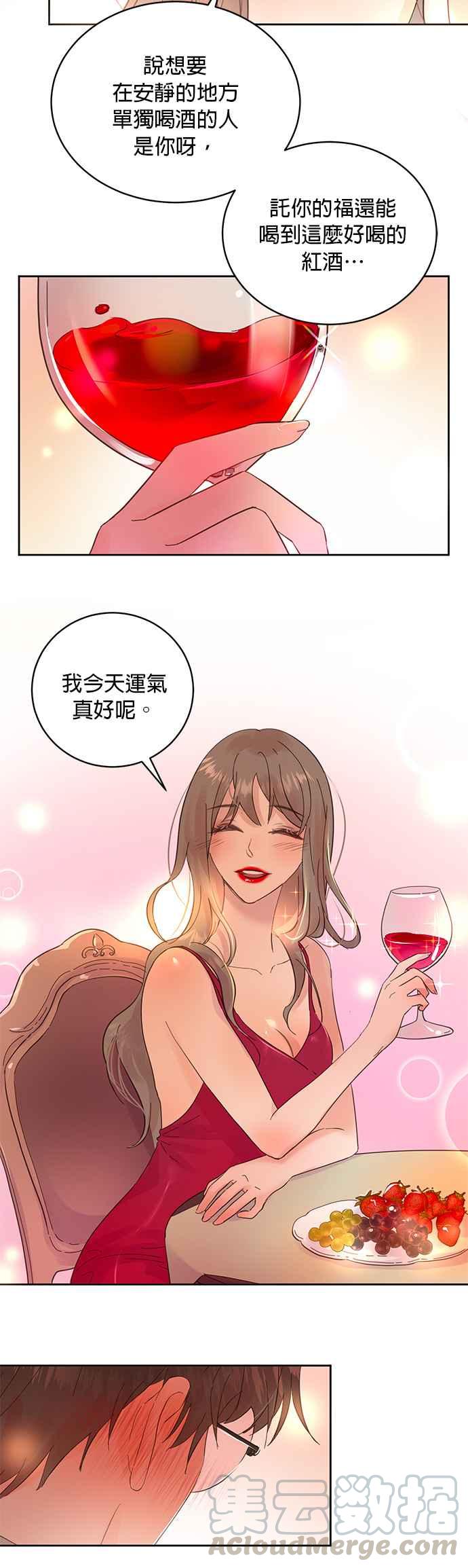 被夺走肝的妻子13话