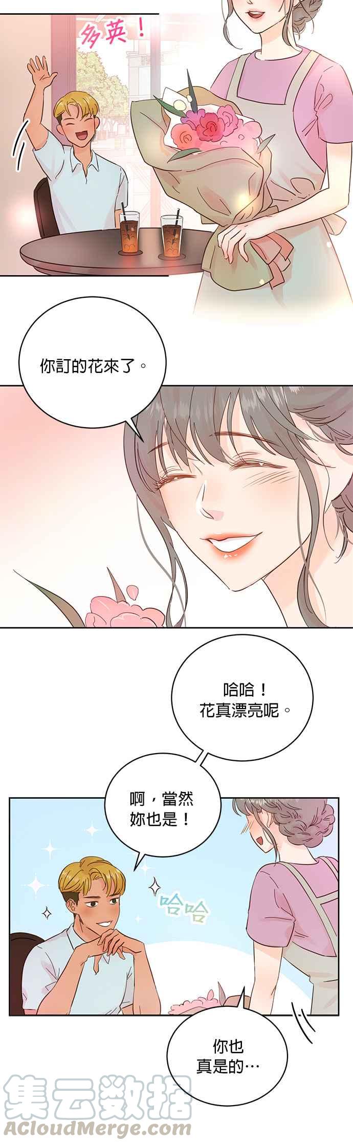 被夺走肝的妻子13话