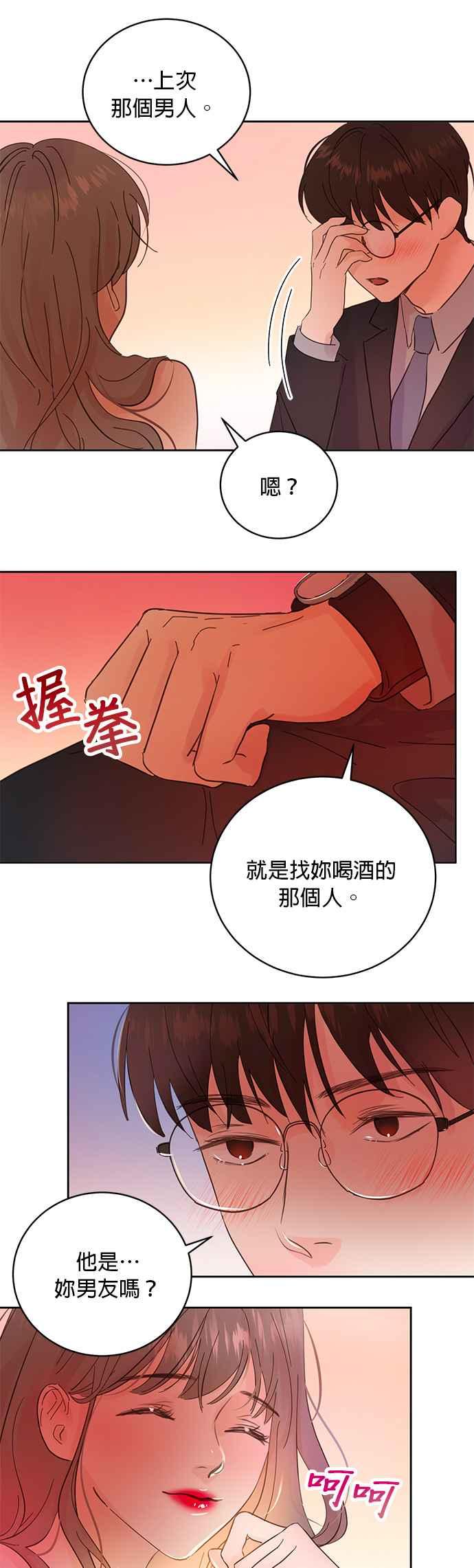 被夺走肝的妻子13话