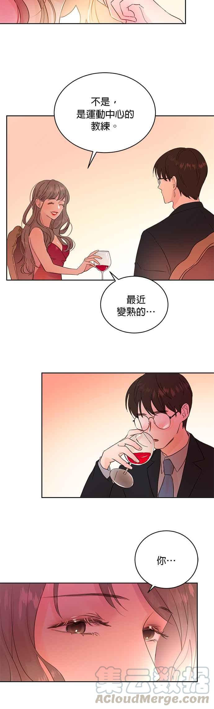 被夺走肝的妻子13话