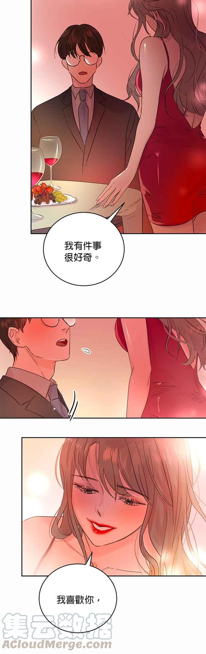 被夺走肝的妻子13话