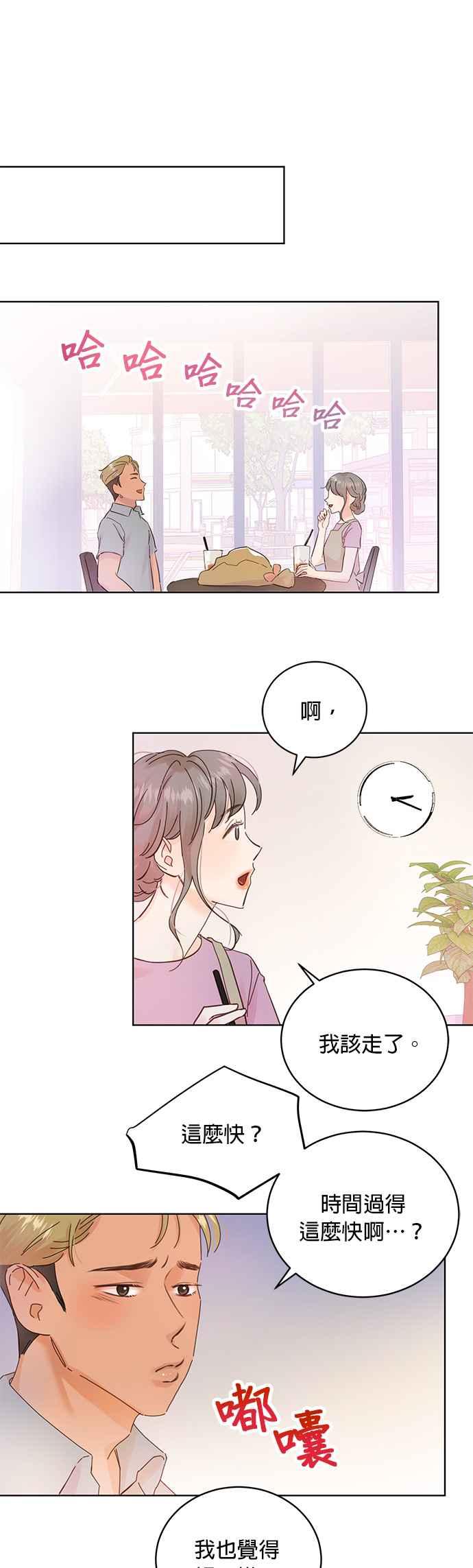 被夺走肝的妻子14话