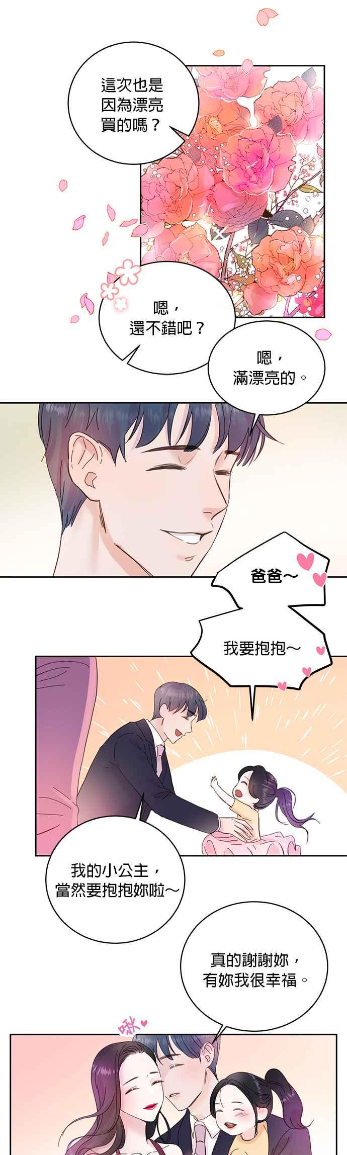被夺走肝的妻子14话