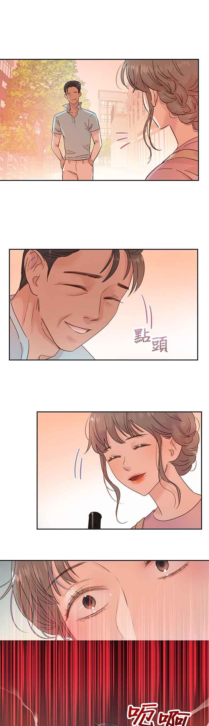 被夺走肝的妻子14话