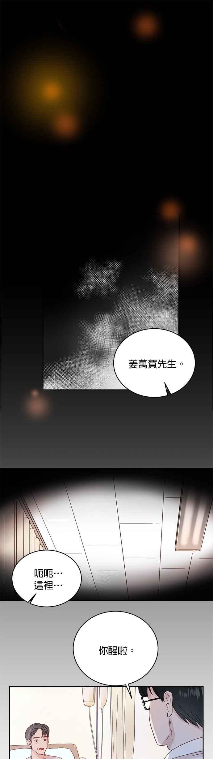 被夺走肝的妻子14话