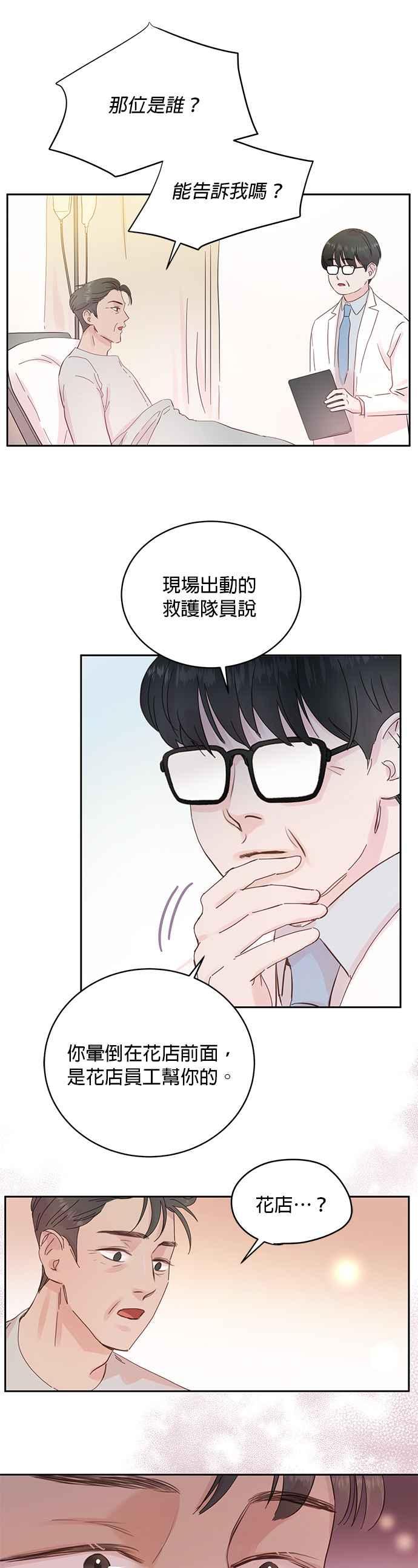 被夺走肝的妻子14话