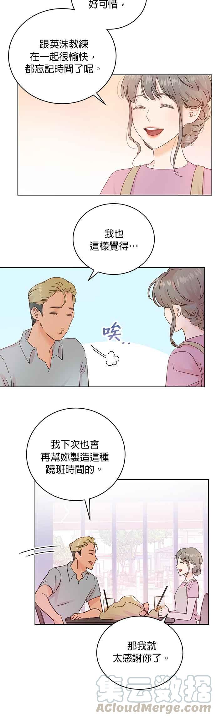 被夺走肝的妻子14话