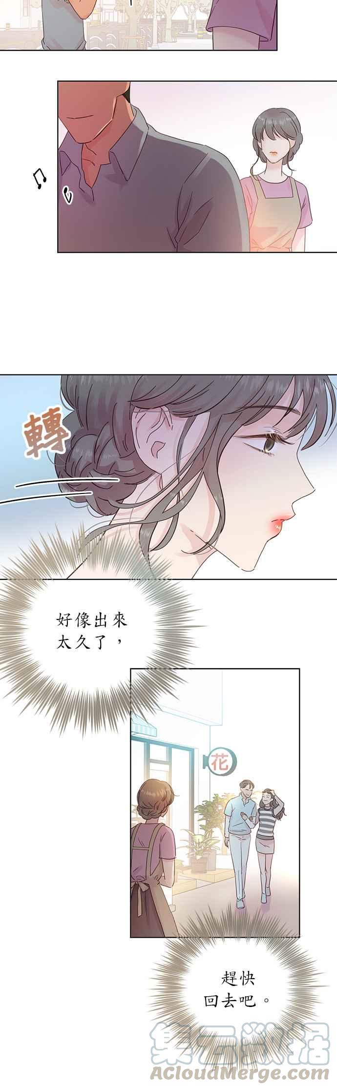 被夺走肝的妻子14话