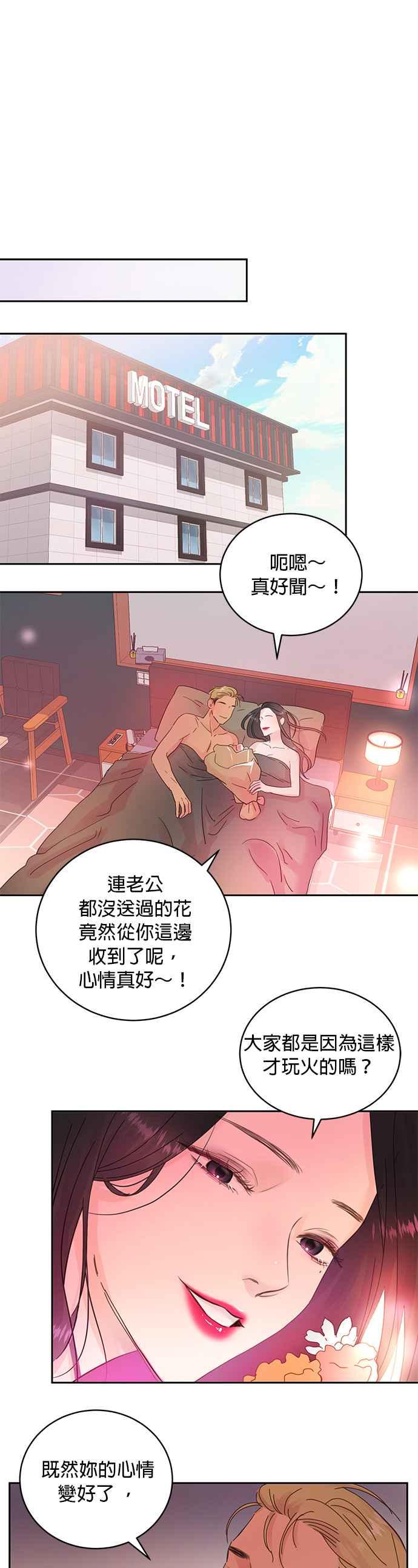 被夺走肝的妻子14话