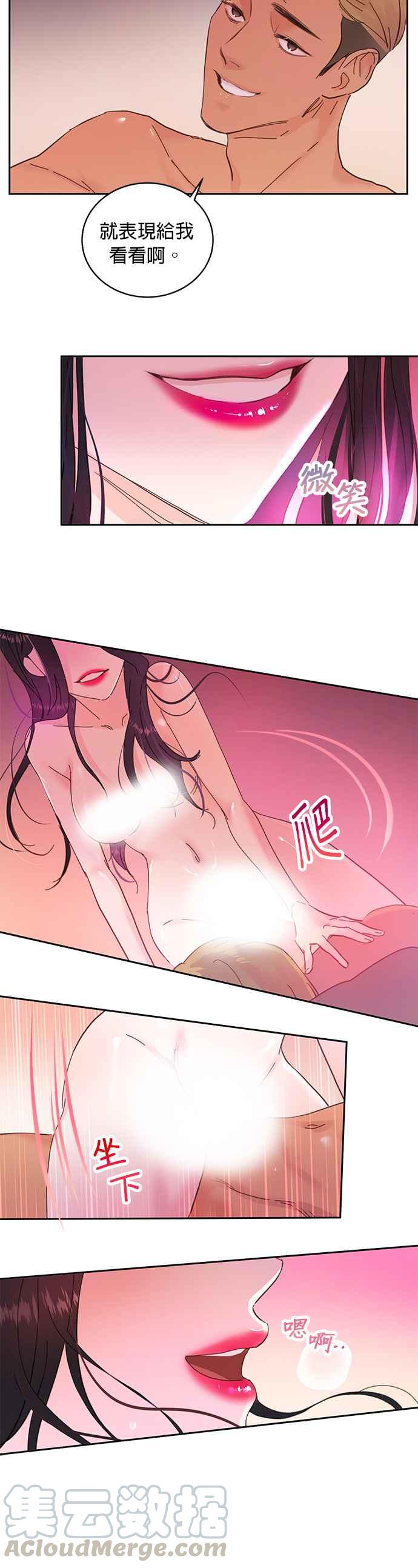 被夺走肝的妻子14话