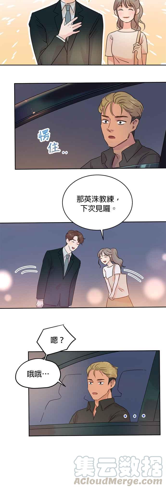 被夺走肝的妻子16话