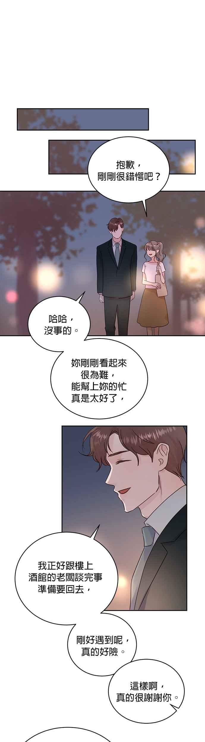 被夺走肝的妻子16话
