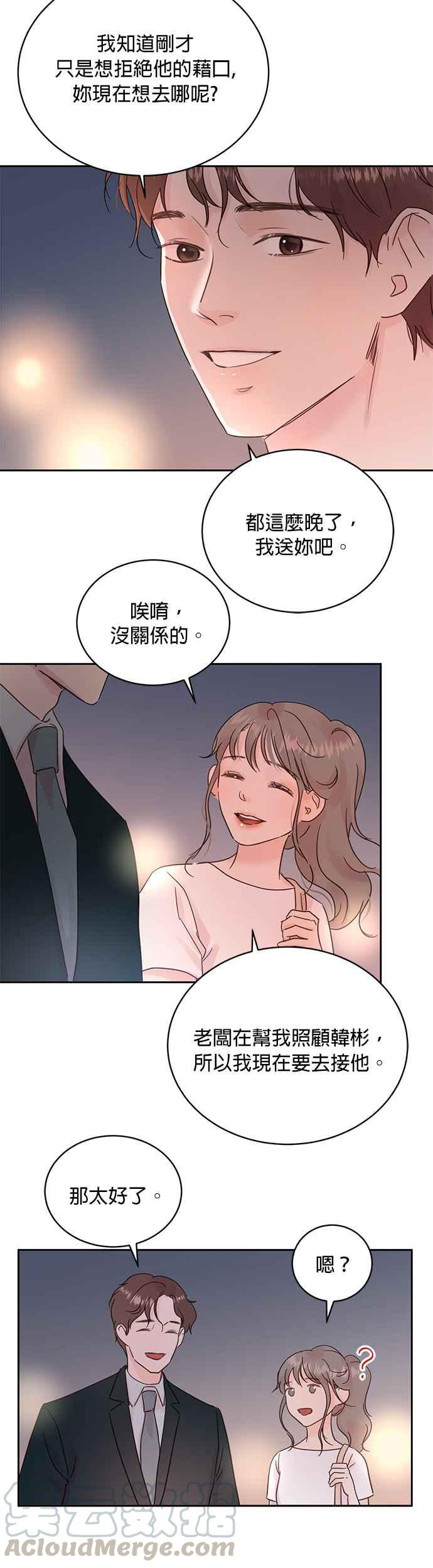 被夺走肝的妻子16话