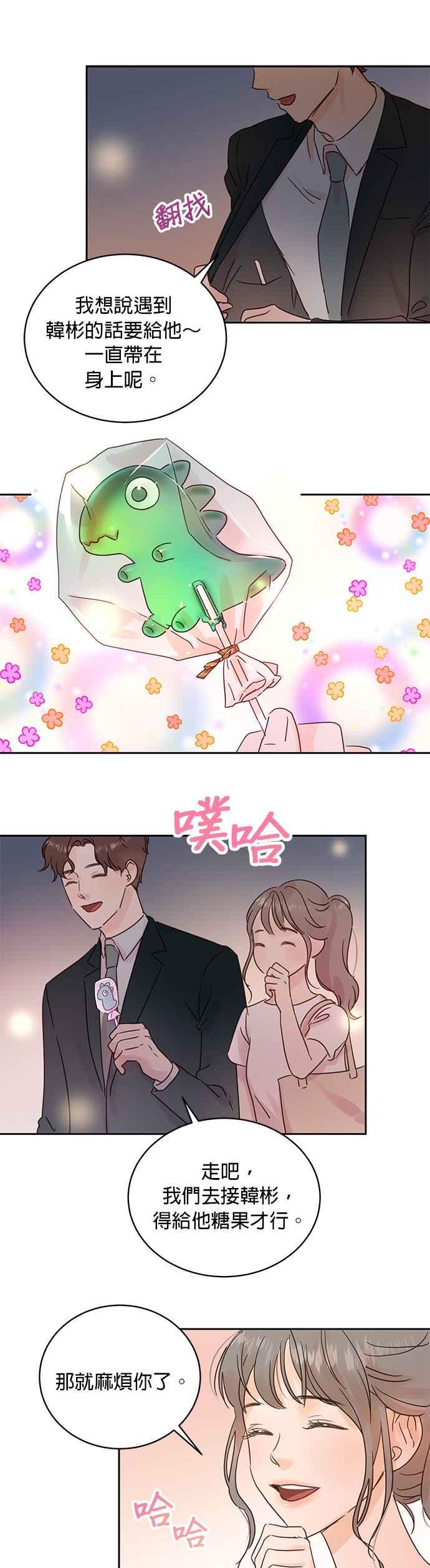 被夺走肝的妻子16话