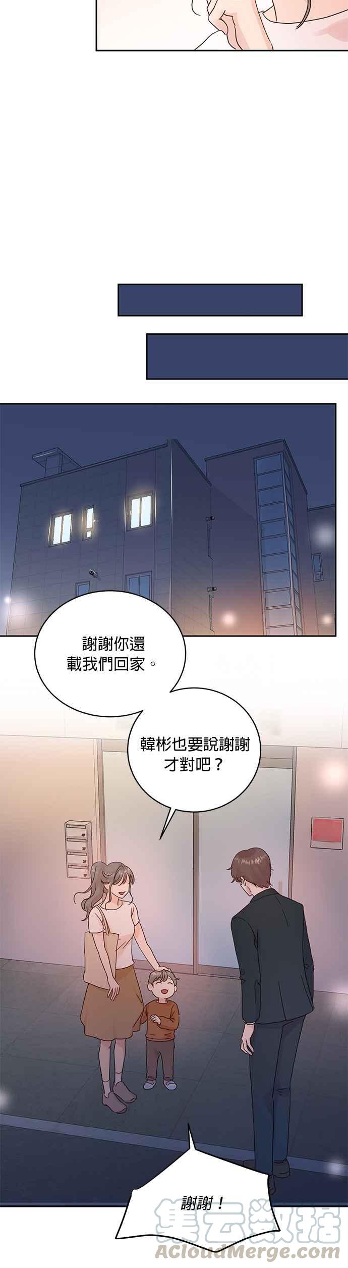 被夺走肝的妻子16话