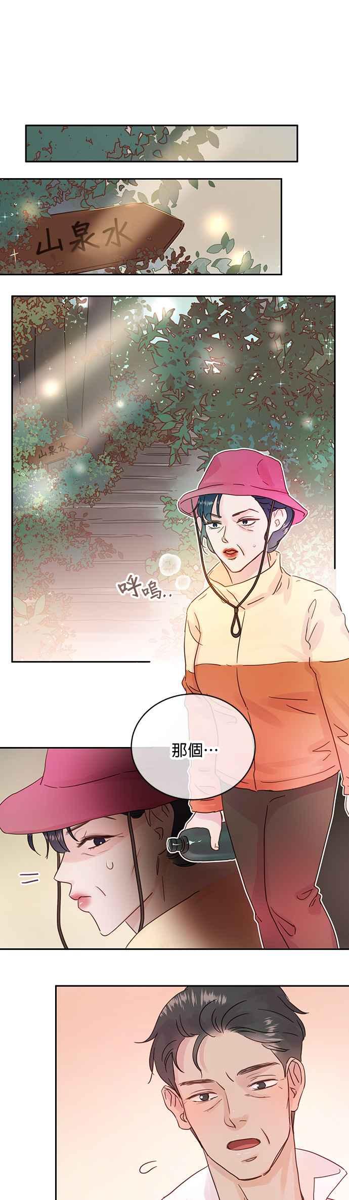 被夺走肝的妻子16话