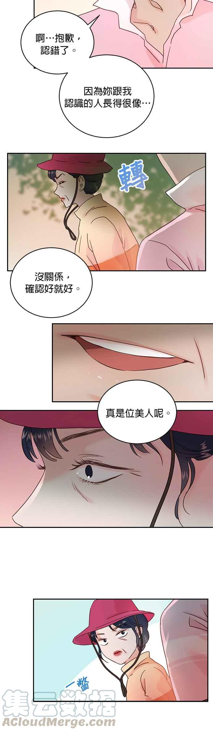 被夺走肝的妻子16话