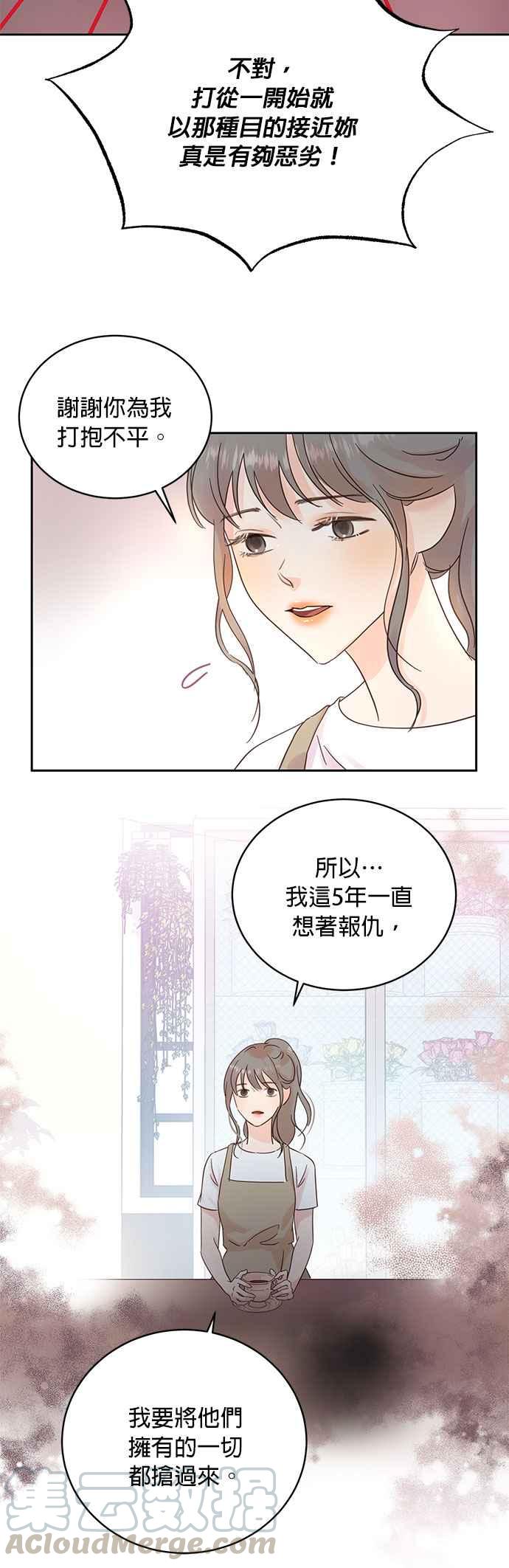 被夺走肝的妻子16话