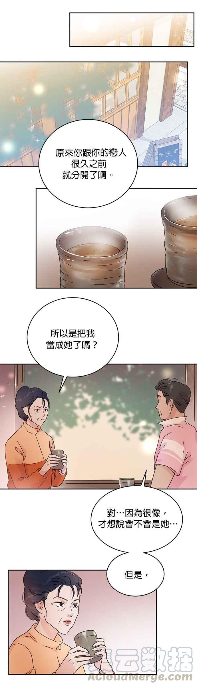被夺走肝的妻子16话