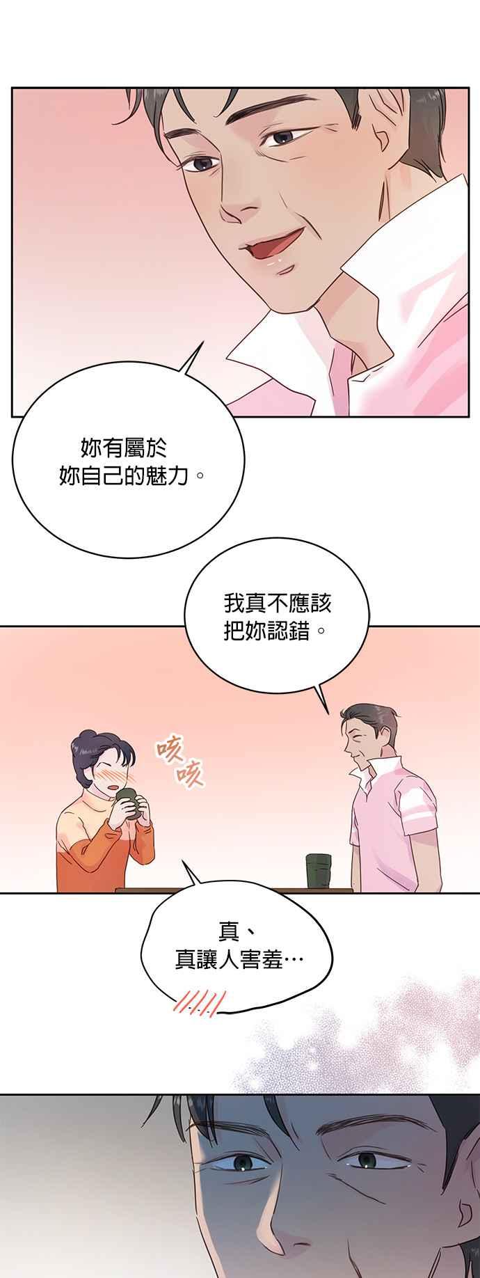 被夺走肝的妻子16话