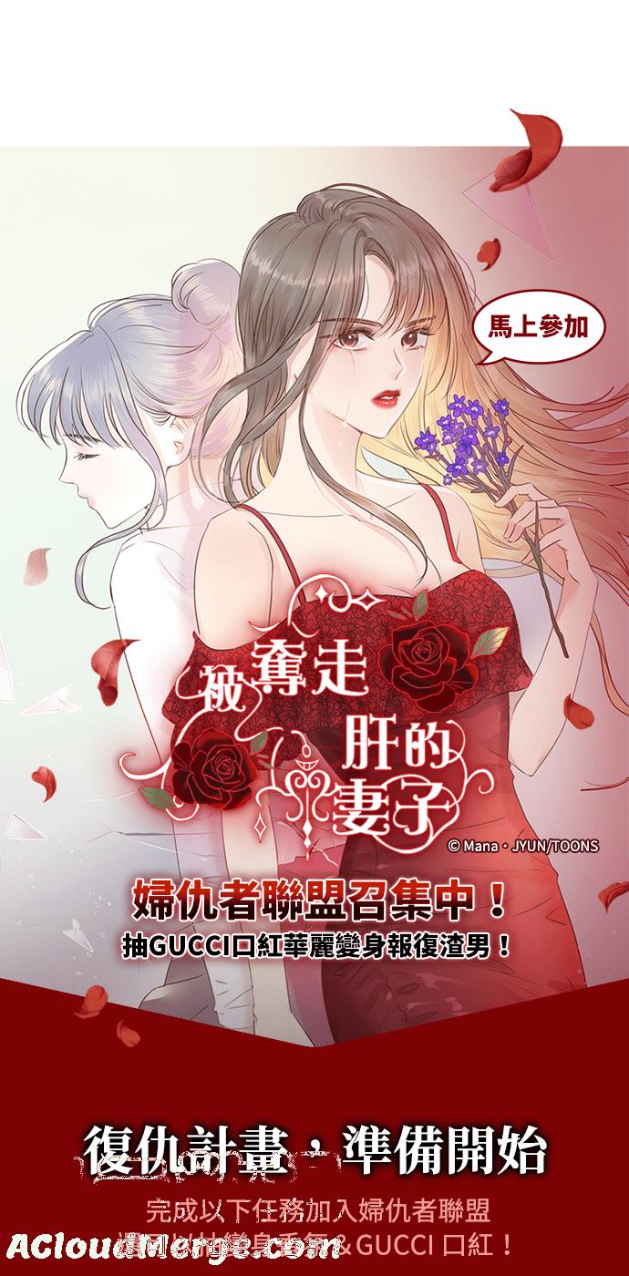 被夺走肝的妻子16话