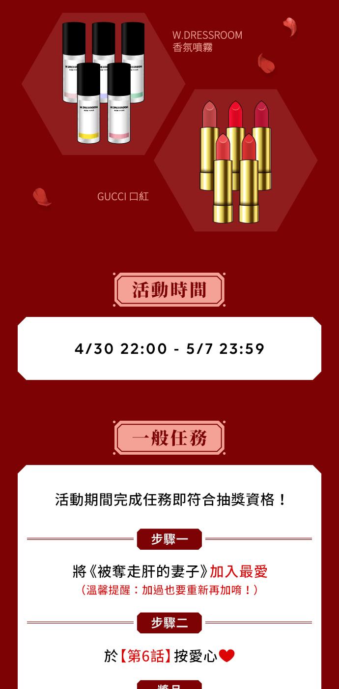 被夺走肝的妻子16话