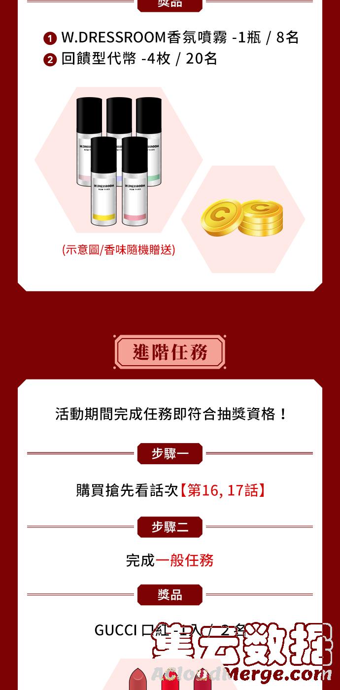 被夺走肝的妻子16话