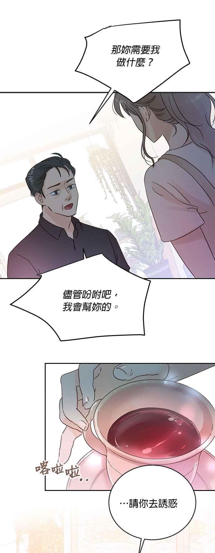 被夺走肝的妻子16话