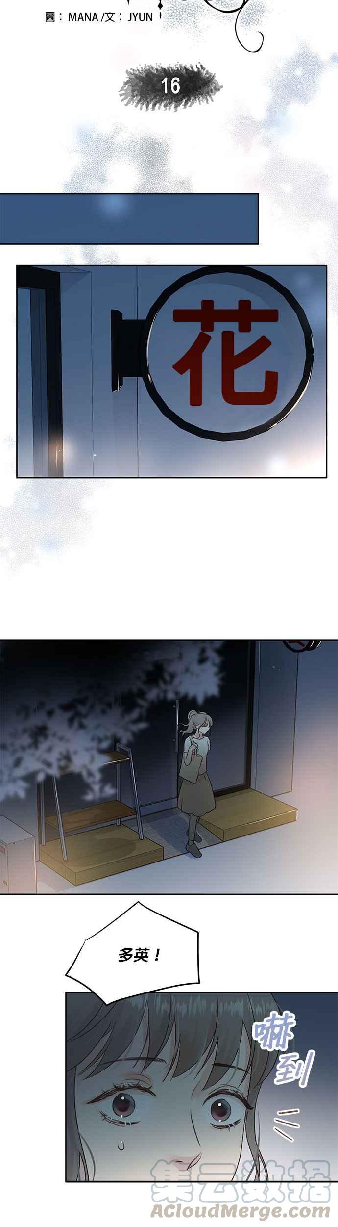 被夺走肝的妻子16话