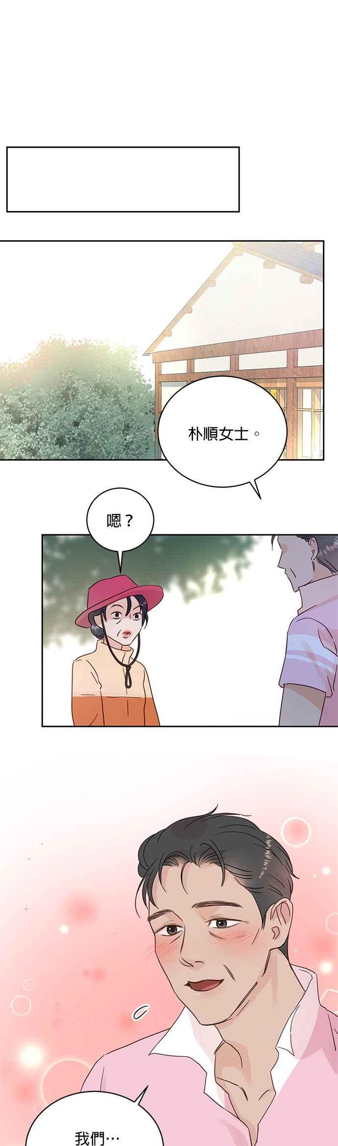 被夺走肝的妻子17话