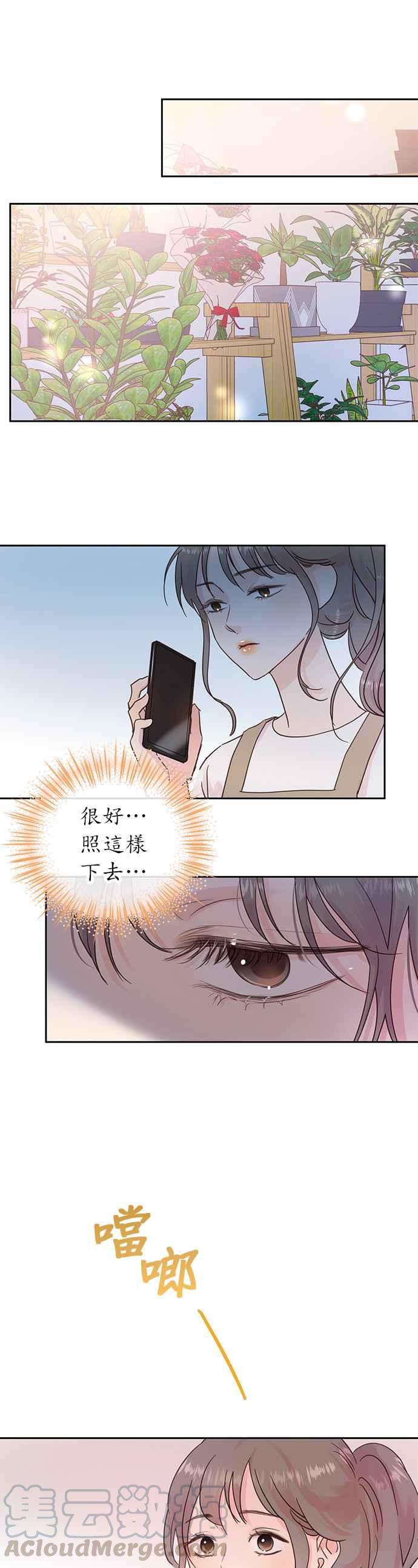 被夺走肝的妻子17话