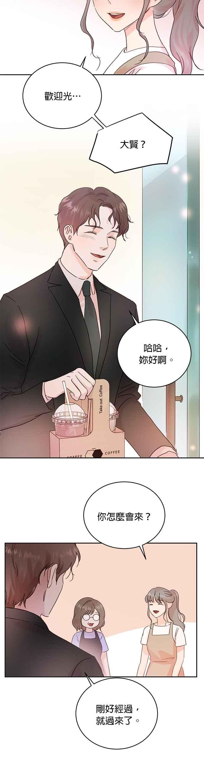 被夺走肝的妻子17话