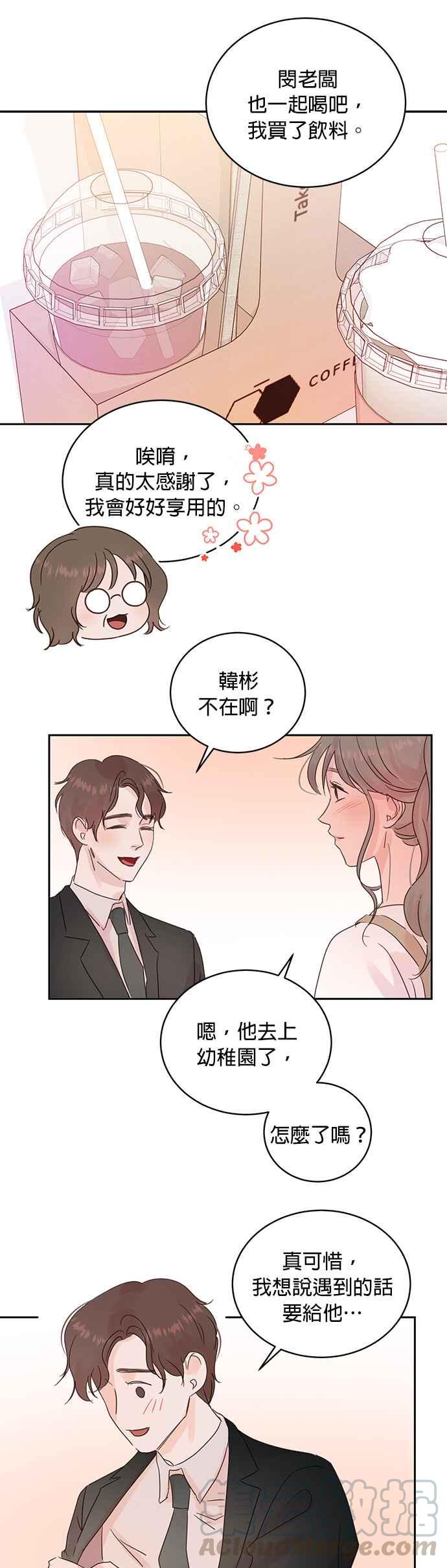 被夺走肝的妻子17话