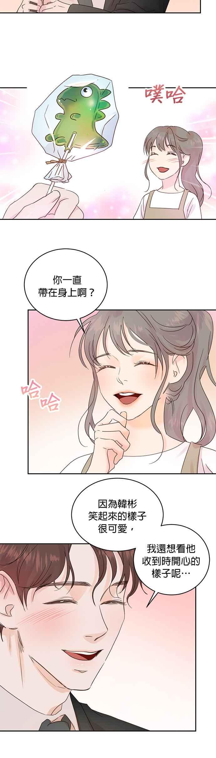 被夺走肝的妻子17话