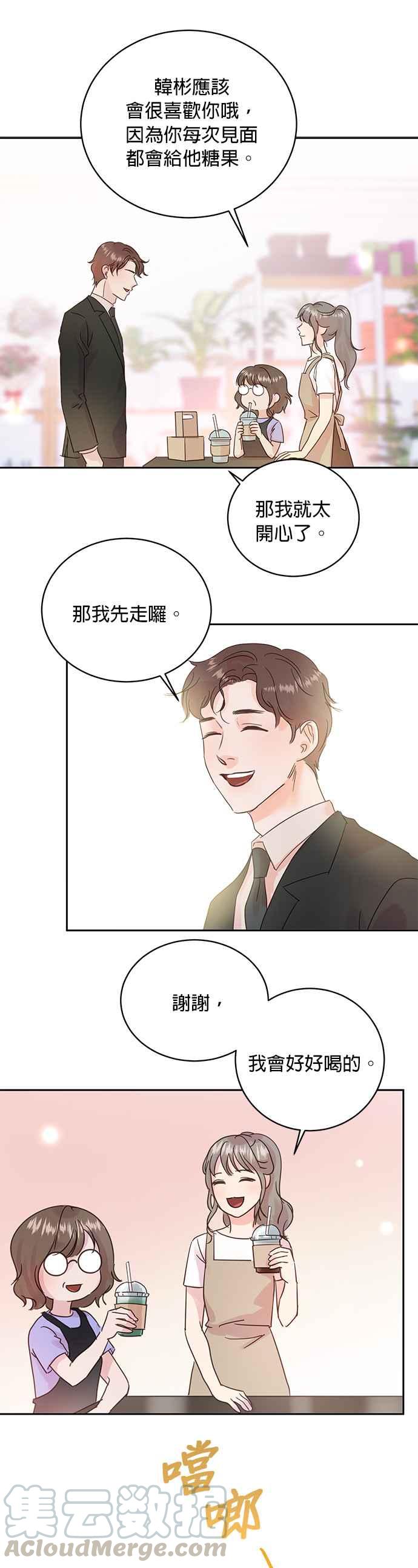 被夺走肝的妻子17话