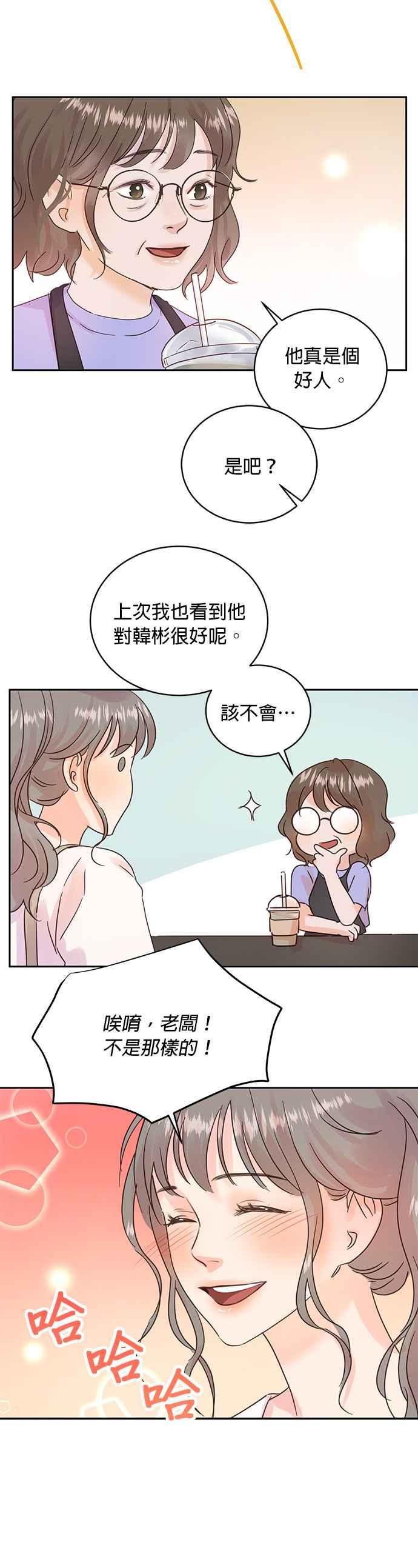 被夺走肝的妻子17话