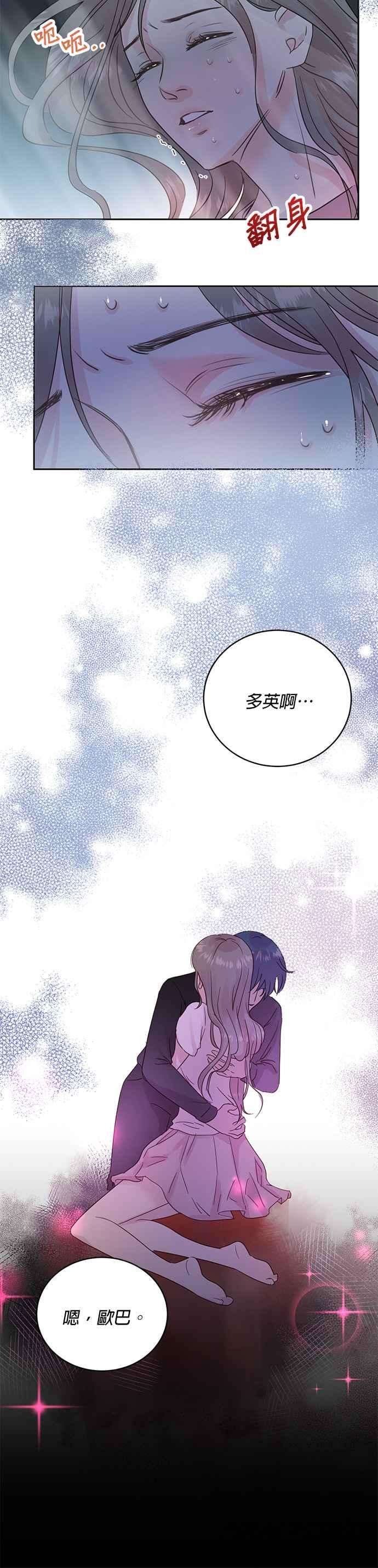 被夺走肝的妻子17话