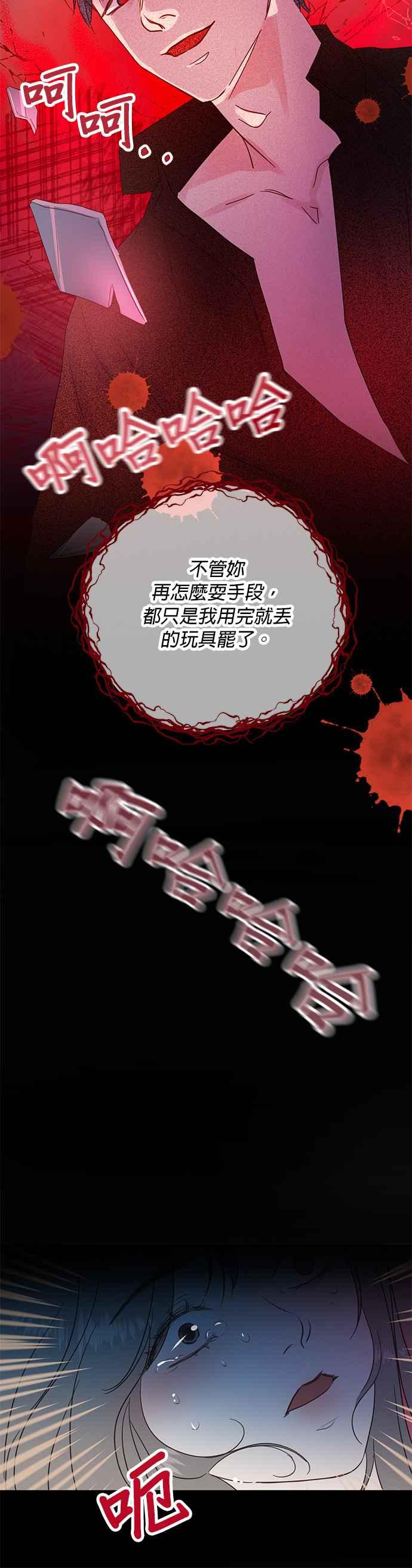 被夺走肝的妻子17话