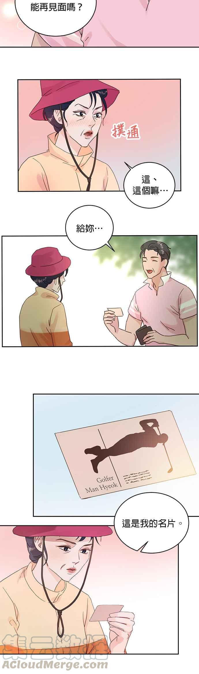 被夺走肝的妻子17话