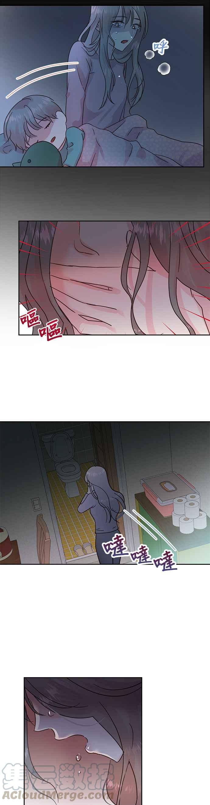 被夺走肝的妻子17话