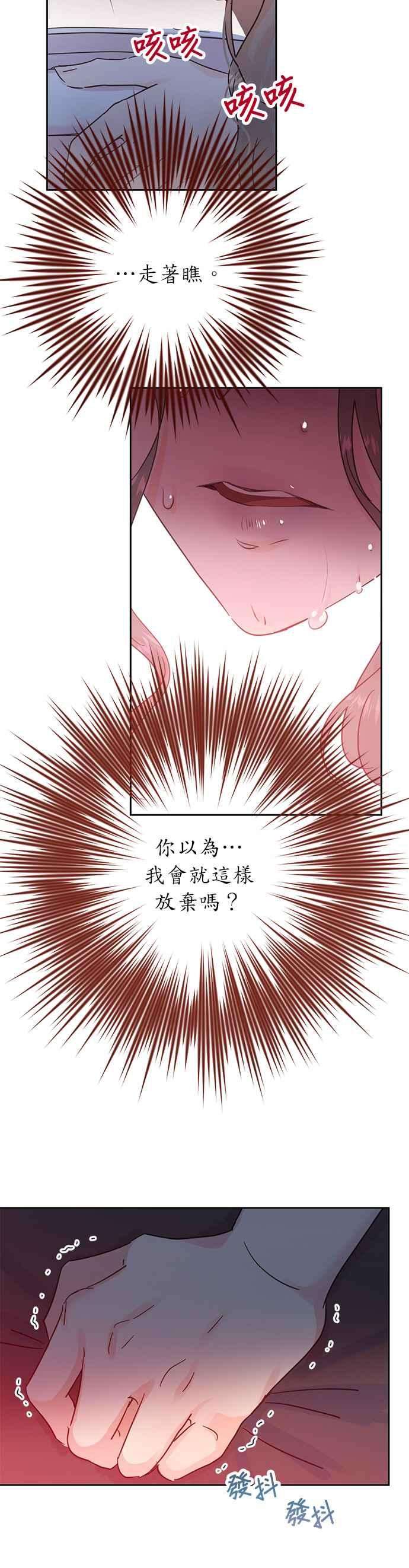 被夺走肝的妻子17话