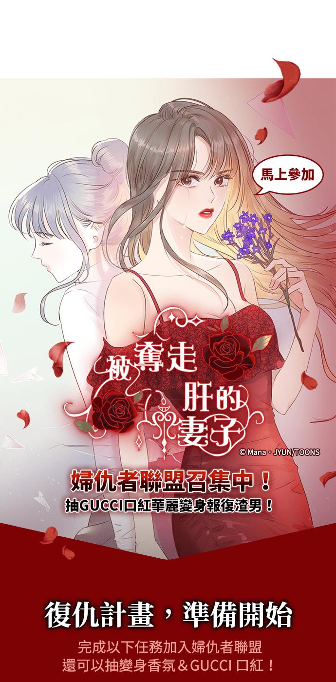 被夺走肝的妻子17话