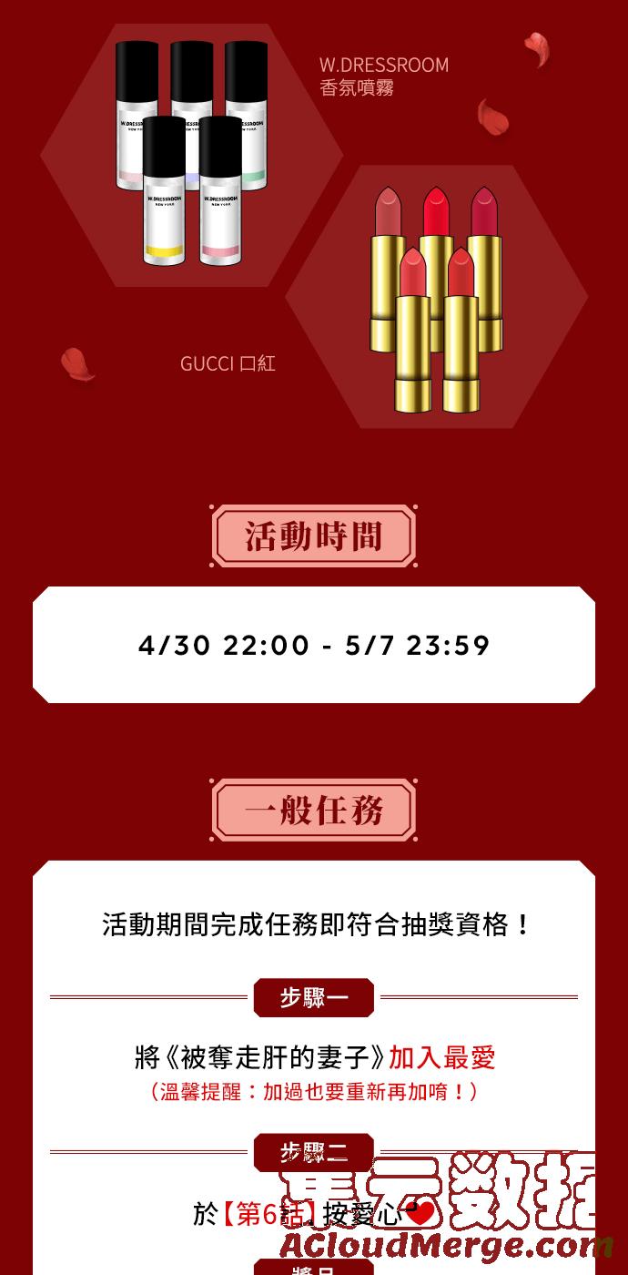 被夺走肝的妻子17话